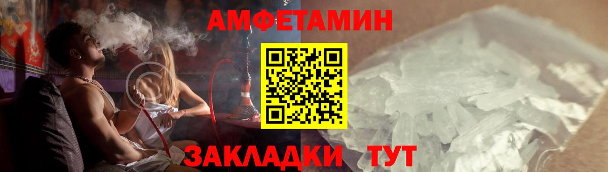 АМФЕТАМИН  Вход с VPN  Миллерово  Амфетамин  АМФЕТАМИН 98% 