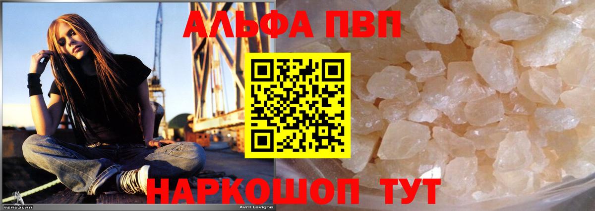 Alfa_PVP Соль Миллерово