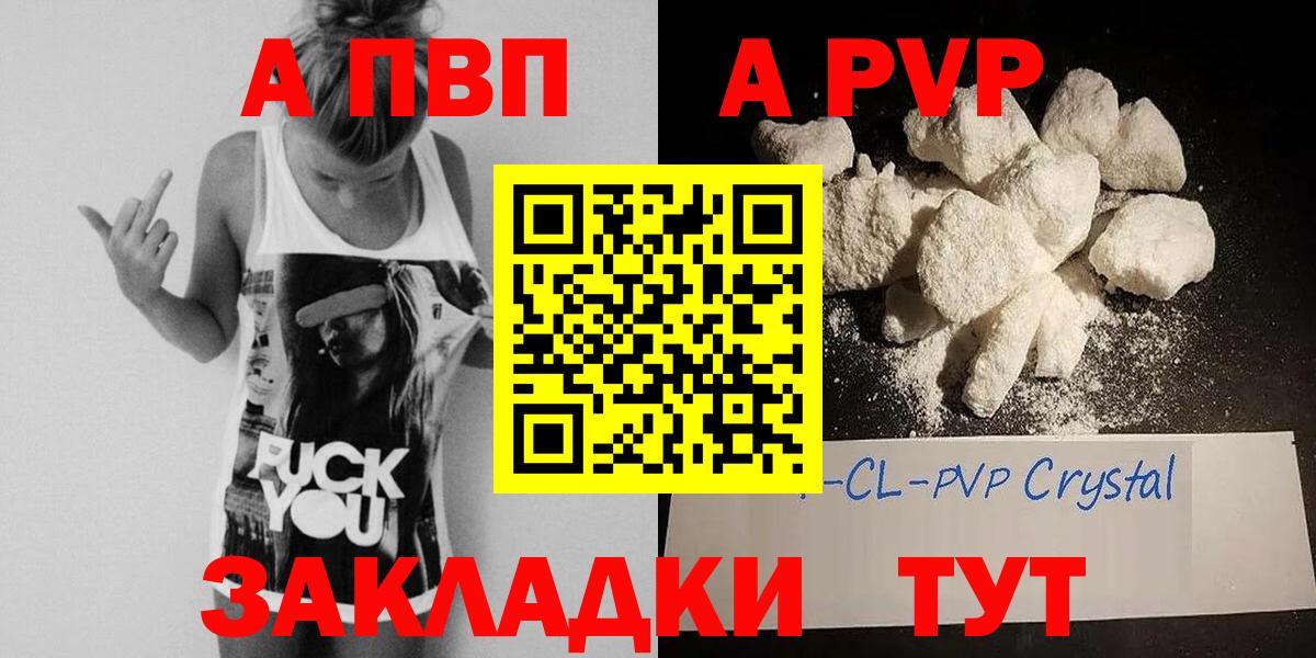 Миллерово  Alpha-PVP крисы CK  A PVP СК  Вход с VPN 