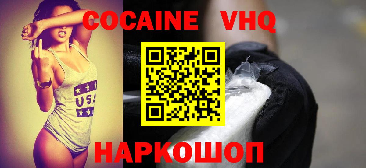 Кокаин Колумбийский  как найти закладки  Миллерово  Вход с VPN  COCAIN 98% 
