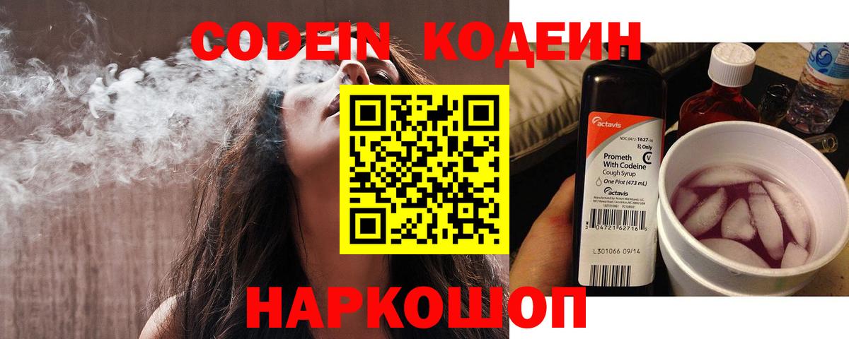 Миллерово  что такое   Вход с VPN  Кодеиновый сироп Lean напиток Lean (лин) 