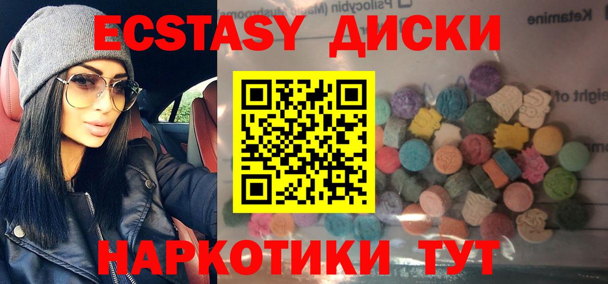 Ecstasy 280 MDMA  Ecstasy  наркошоп  Ecstasy Philipp Plein  Вход с VPN  Миллерово 