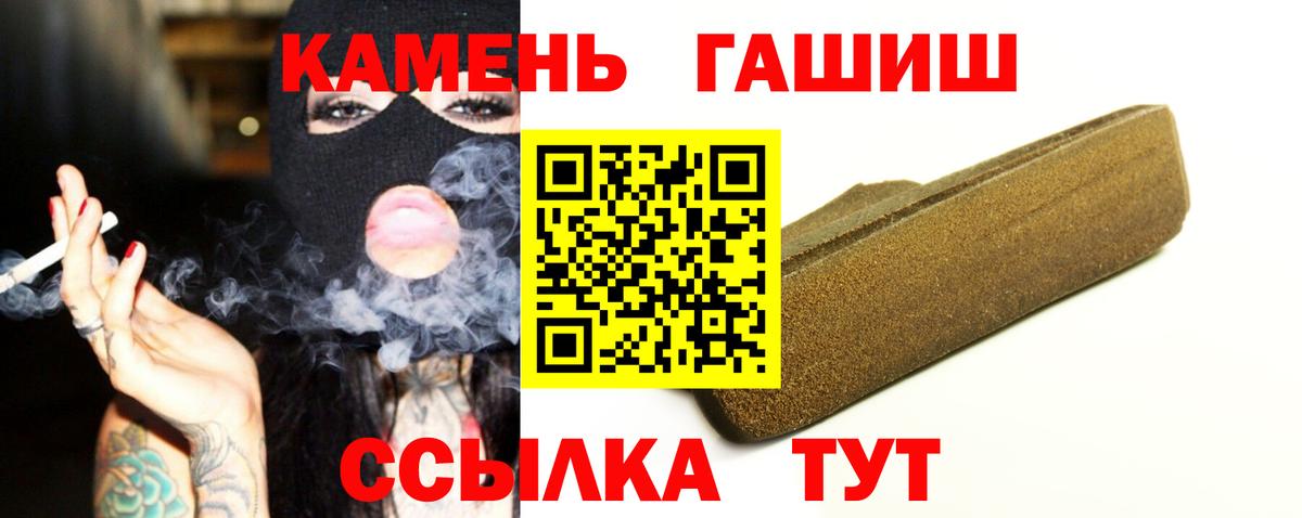 ГАШИШ ice o lator Миллерово