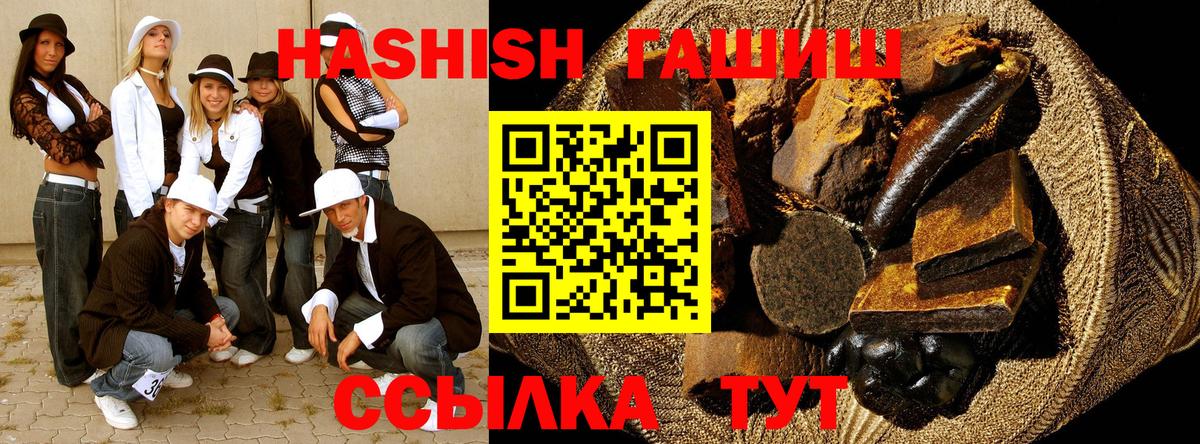 ГАШИШ ice o lator  Вход с VPN  Миллерово  ГАШИШ  ГАШИШ VHQ 