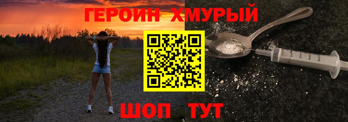 Героин Афган Миллерово
