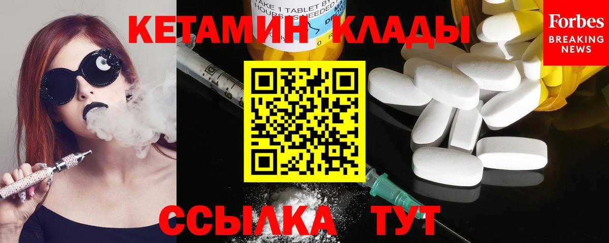 Кетамин VHQ  Вход с VPN  Миллерово 