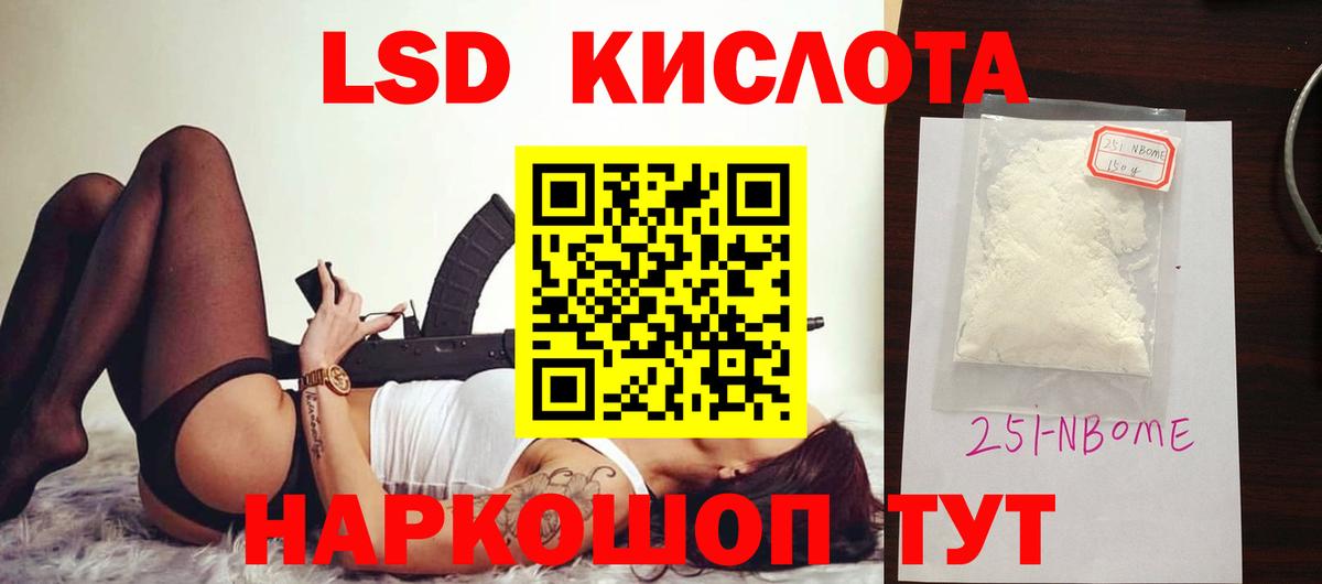 LSD-25 экстази кислота Миллерово
