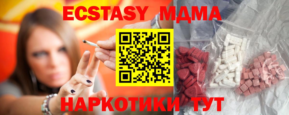 МДМА Molly  МДМА VHQ  Вход с VPN  МДМА  Миллерово 