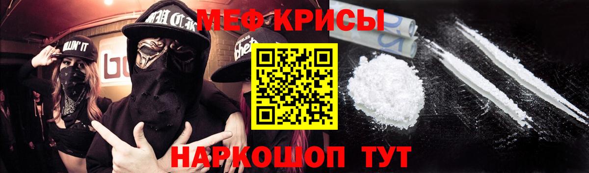 Меф кристаллы Миллерово