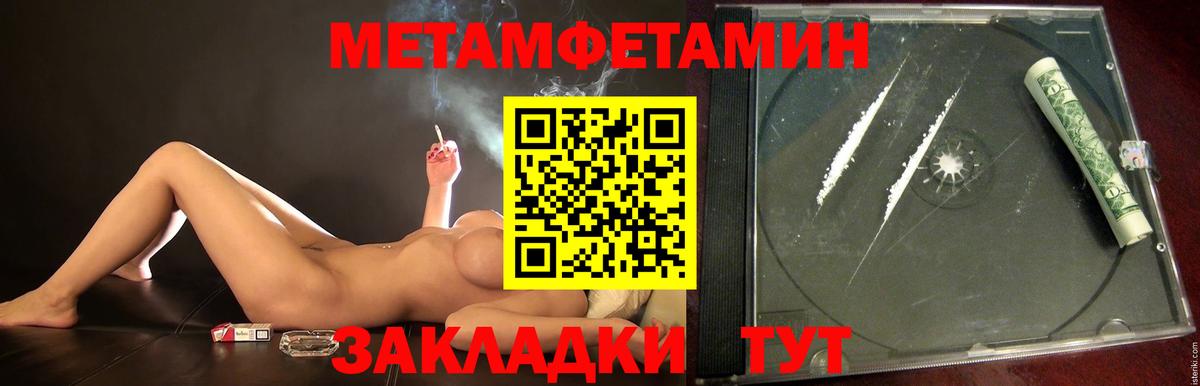 Метамфетамин кристалл Миллерово