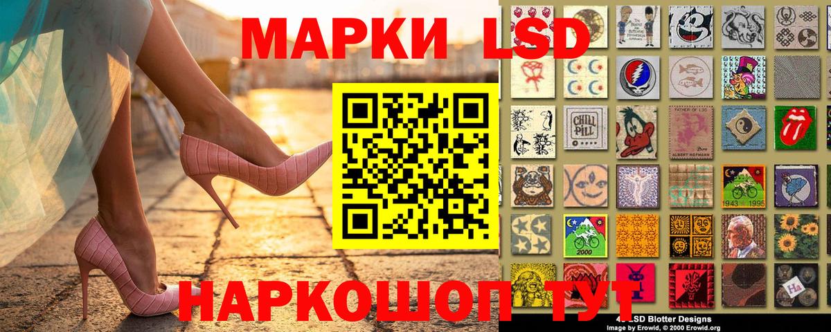 Марки 25I-NBOMe 1,8мг Миллерово