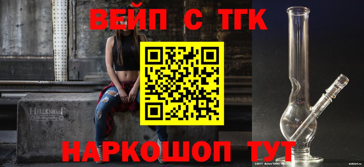 ТГК Wax  ТГК жижа  Миллерово  Вход с VPN 