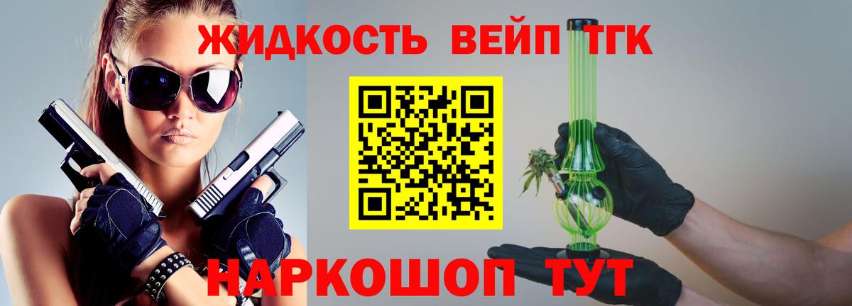 ТГК гашишное масло Миллерово